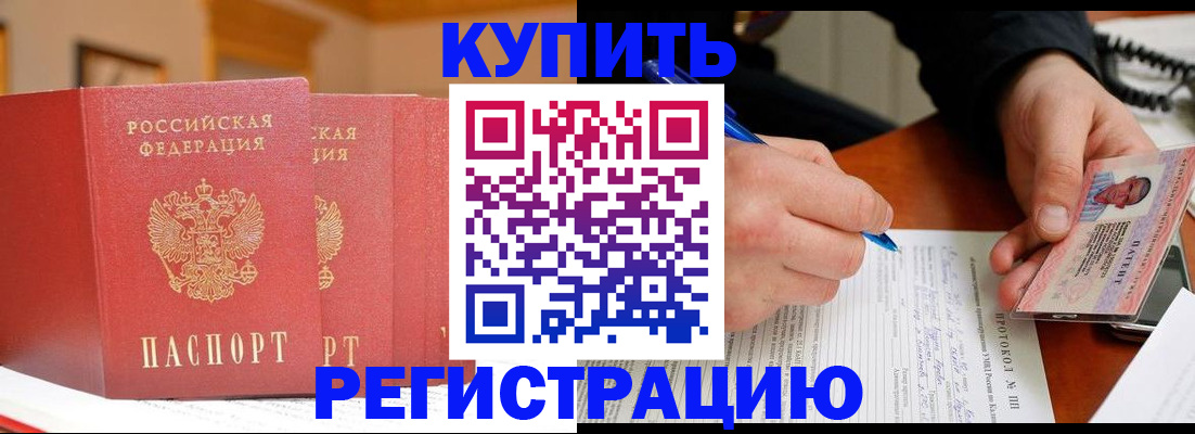 временная регистрация для школы в Обнинске